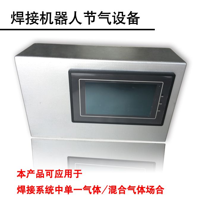 氩气保护焊机气体流量控制技术