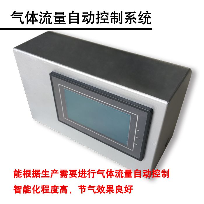 氩气保护焊机气体流量控制技术